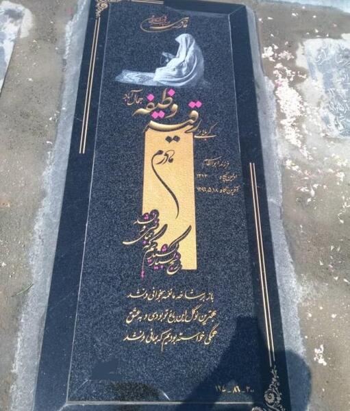 عکس قبر طلایی