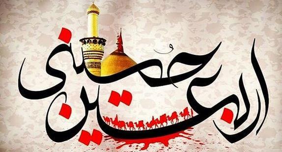 عکس اربعین حسینی پروفایل
