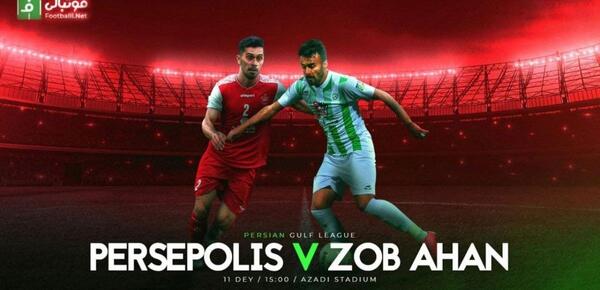 عکس بازی پرسپولیس و ذوب آهن