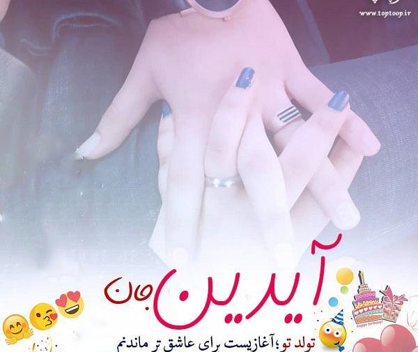 عکس ایلین جون تولدت مبارک