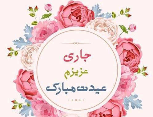 عکس نوشته جاری جون