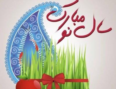 عکس آهنگ سال نو
