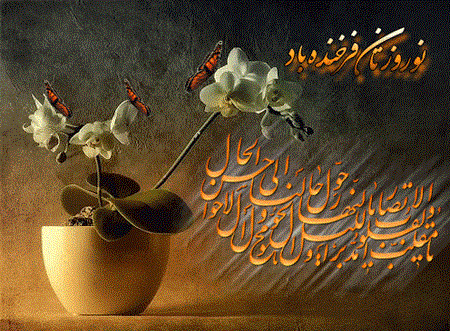عکس آهنگ سال نو