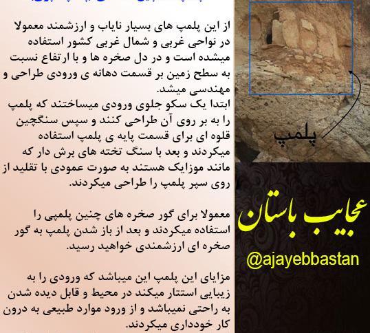 عکس سنگ چین در دفینه