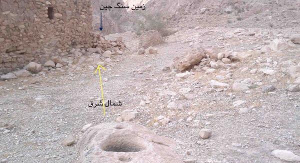 عکس سنگ چین در دفینه