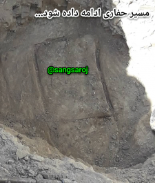 عکس سنگ چین در دفینه