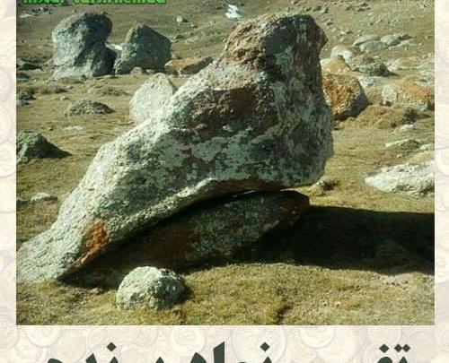 عکس سنگ چین در دفینه