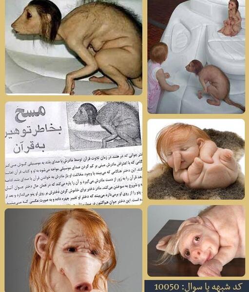 عکس سگ شدن قطام