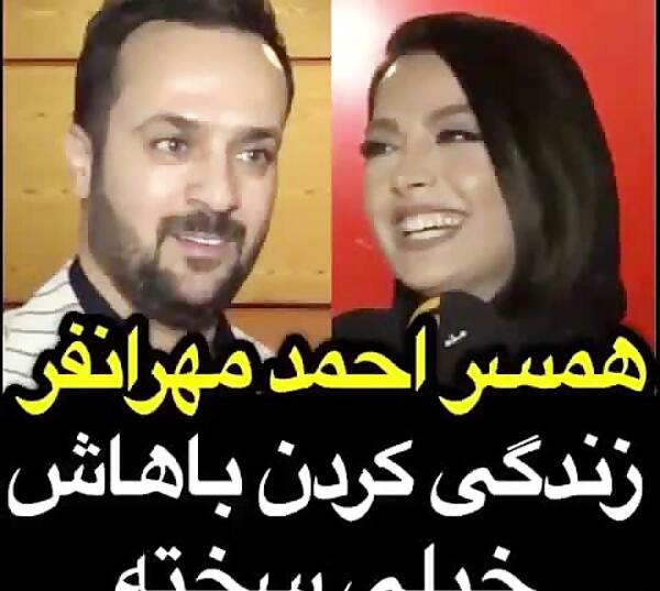 عکسهای احمد مهرانفر و فرزندش