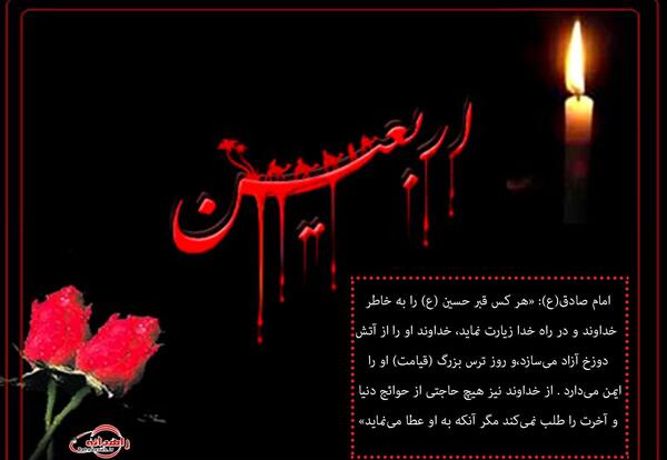 عکس اربعین دانش آموزان