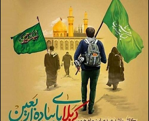 عکس اربعین دانش آموزان