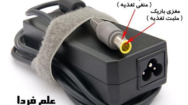 عکس شارژر لپ تاپ