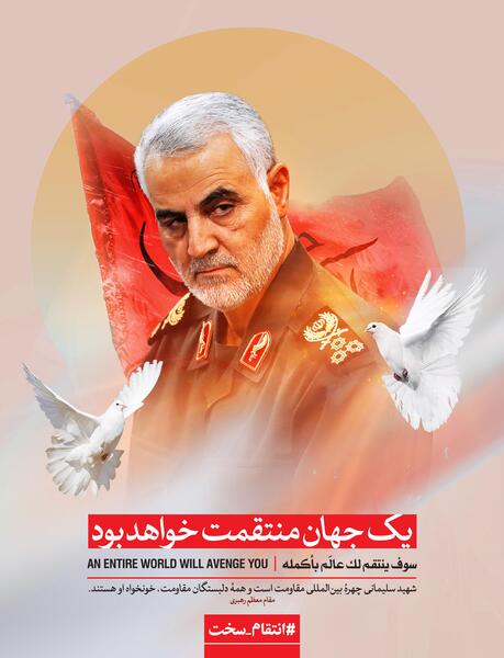عکس حاج قاسم سلیمانی کیفیت بالا