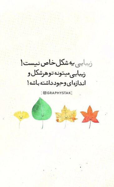 عکس استوری قشنگ برای اینستا