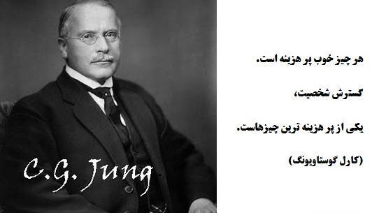 عکس کارل یونگ