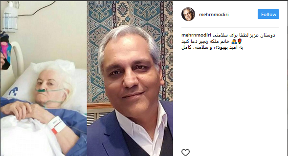 عکس ملکه رنجبر در بیمارستان