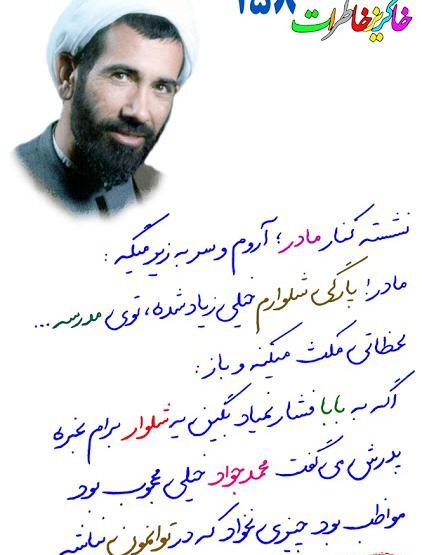 عکس شهید باهنر
