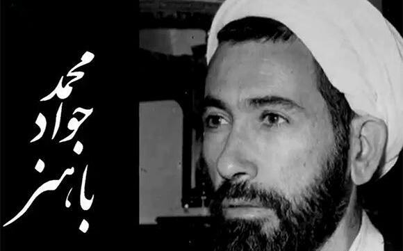 عکس شهید باهنر