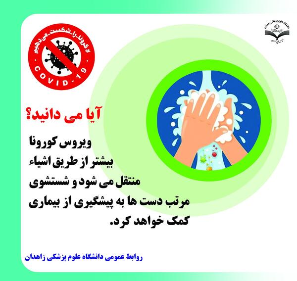 عکس ویروس کرونا برای پوستر