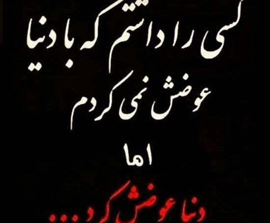 عکس های شکست عشقی لاتی
