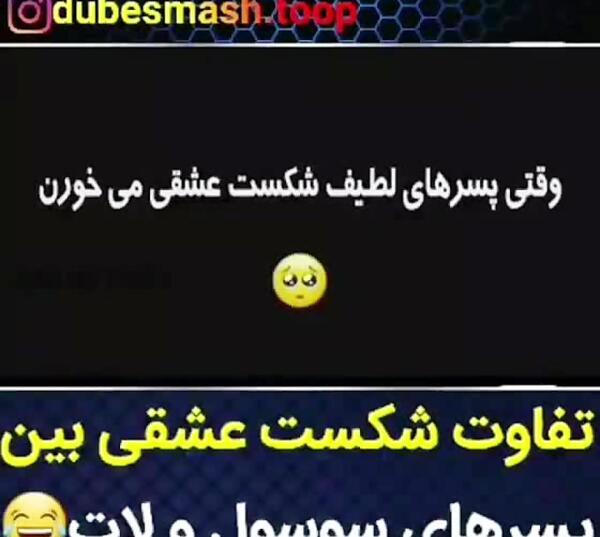 عکس های شکست عشقی لاتی