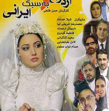 عکس امیرحسین آرمان در فیلم ازدواج به سبک ایرانی
