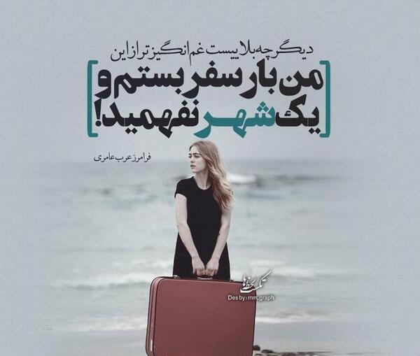 عکس شهر غم
