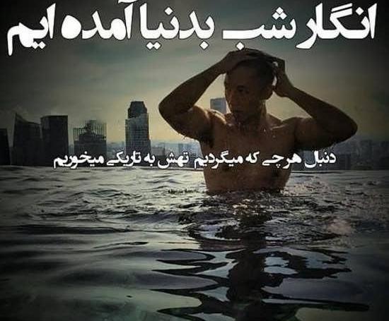 عکس شهر غم