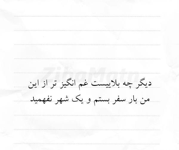 عکس شهر غم