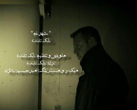 عکس شهر غم
