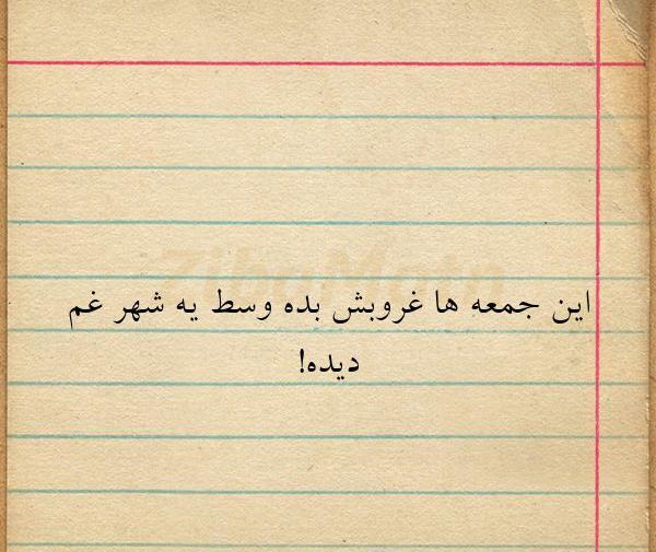 عکس شهر غم