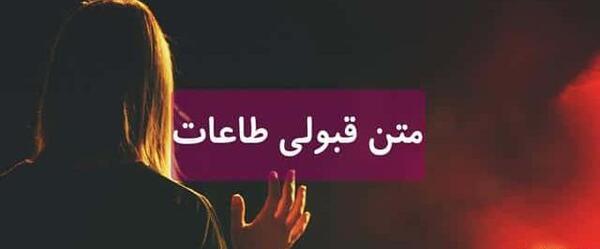 عکس قبولی طاعات ماه رمضان