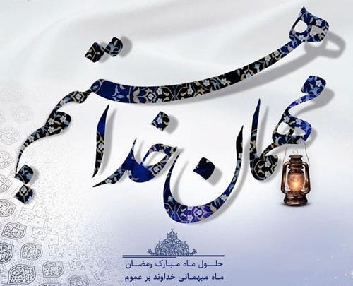 عکس قبولی طاعات ماه رمضان