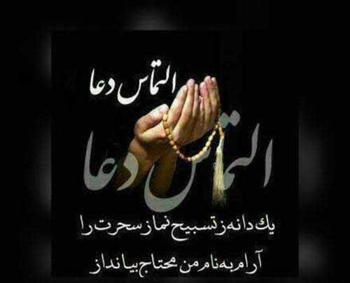 عکس قبولی طاعات ماه رمضان