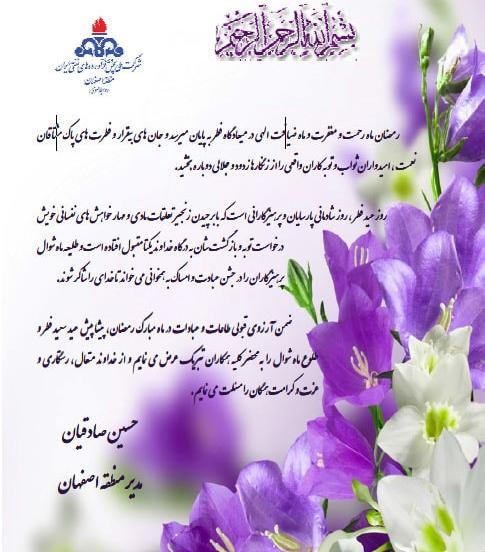 عکس قبولی طاعات ماه رمضان