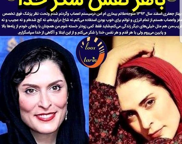عکس جدید بهناز جعفری