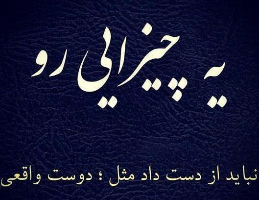 عکس دوست واقعی
