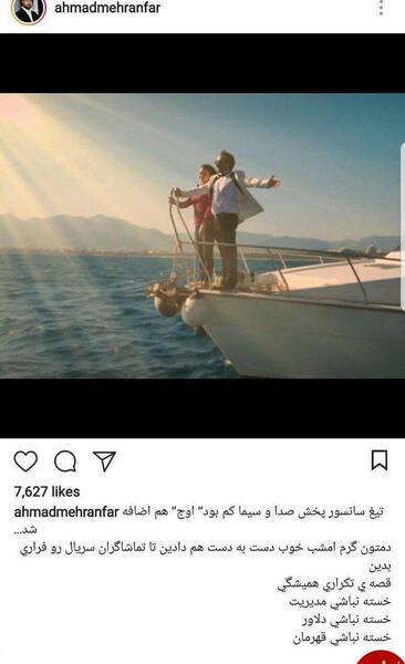 عکس احمد مهرانفر در پایتخت 5