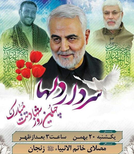 عکسهای اربعین سردار سلیمانی