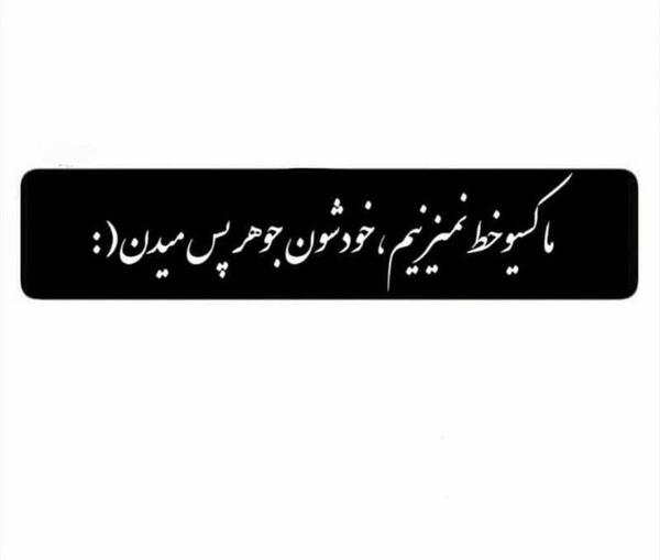 عکس نوشته ی اکسو برای پروفایل