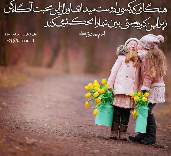 عکس دوست حدیث