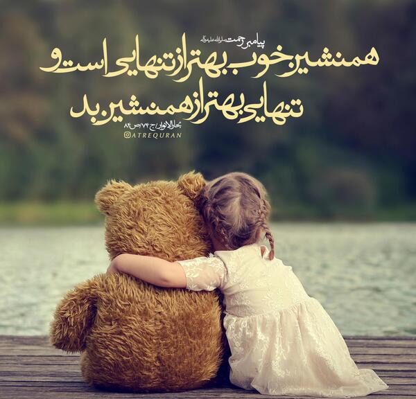 عکس دوست حدیث