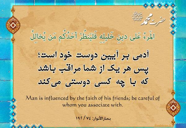 عکس دوست حدیث