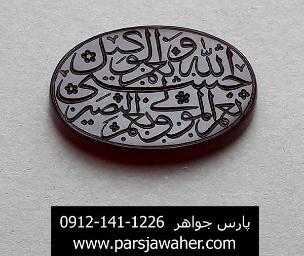 عکس پروف حسبی الله