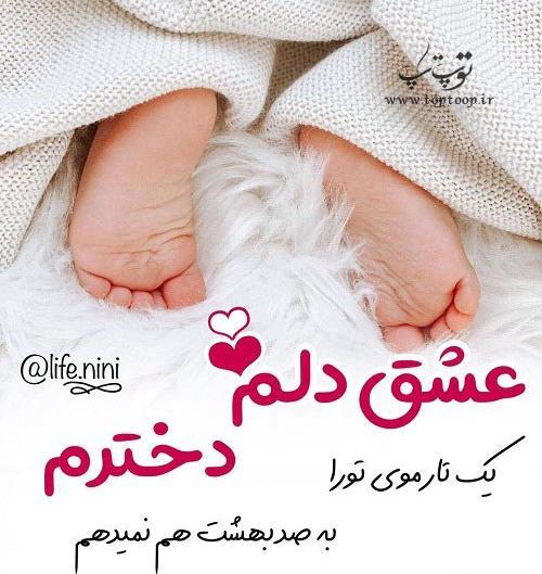 عکس ماهگرد نوزاد با توپ