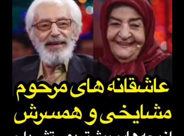 عکس همسر جمشید مشایخی در مراسم خاکسپاری