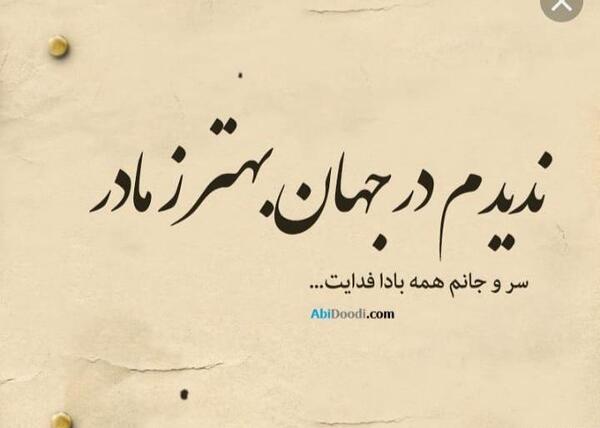 عکس تولدت مبارک جوادم