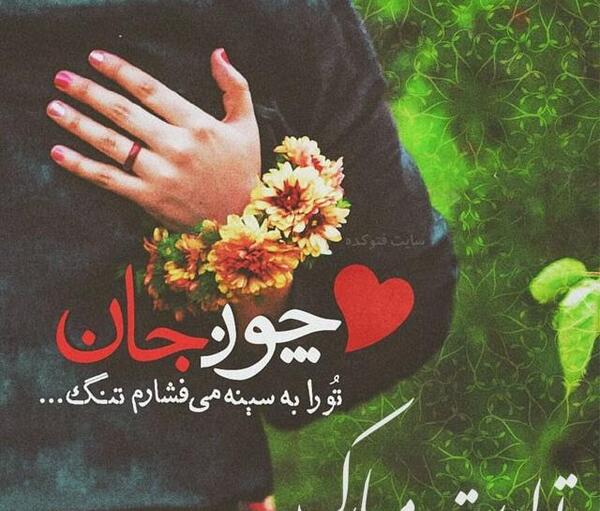 عکس تولدت مبارک جوادم