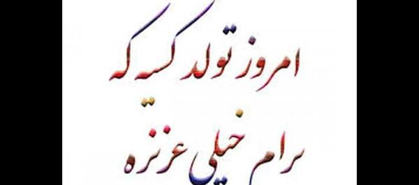 عکس تولدت مبارک جوادم