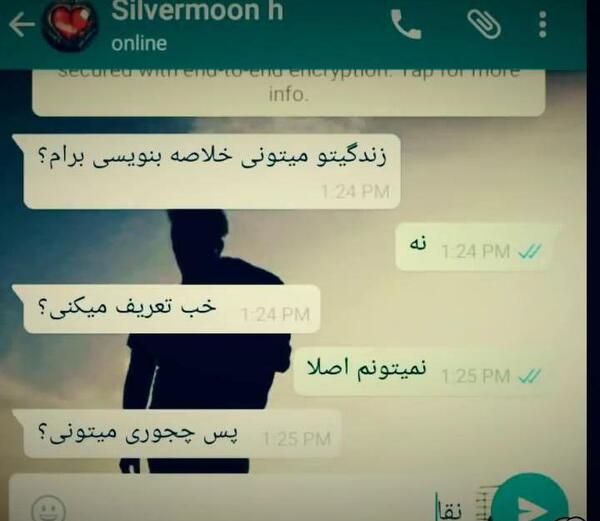 عکس چت شکست عشقی
